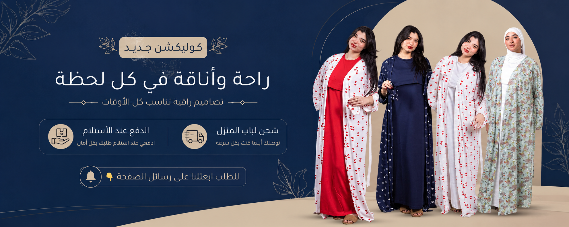 اطقم المستشفي الروب+النايت شيرت